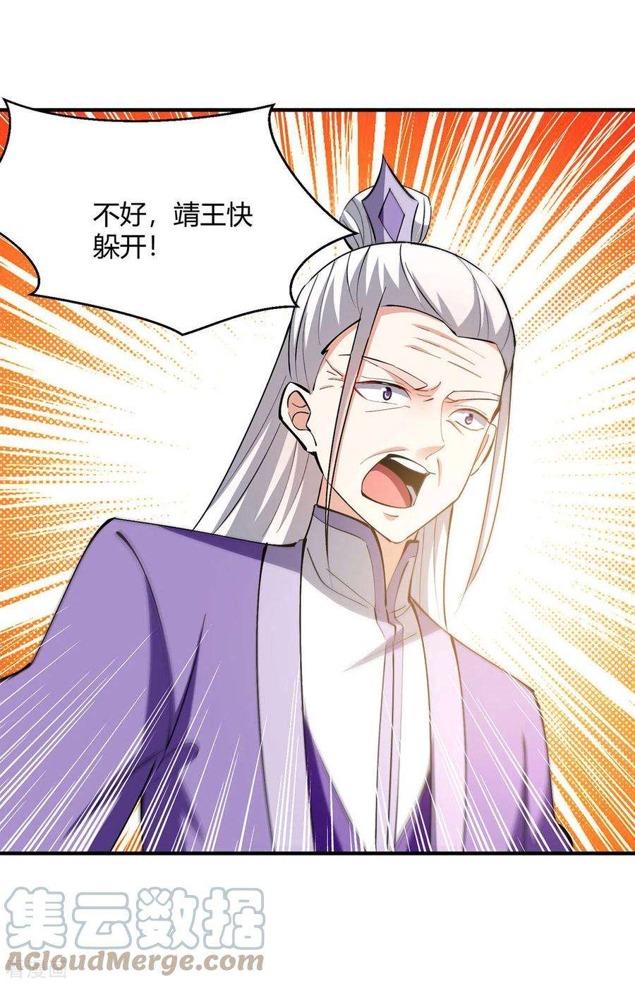 最强升级343话 还不快滚