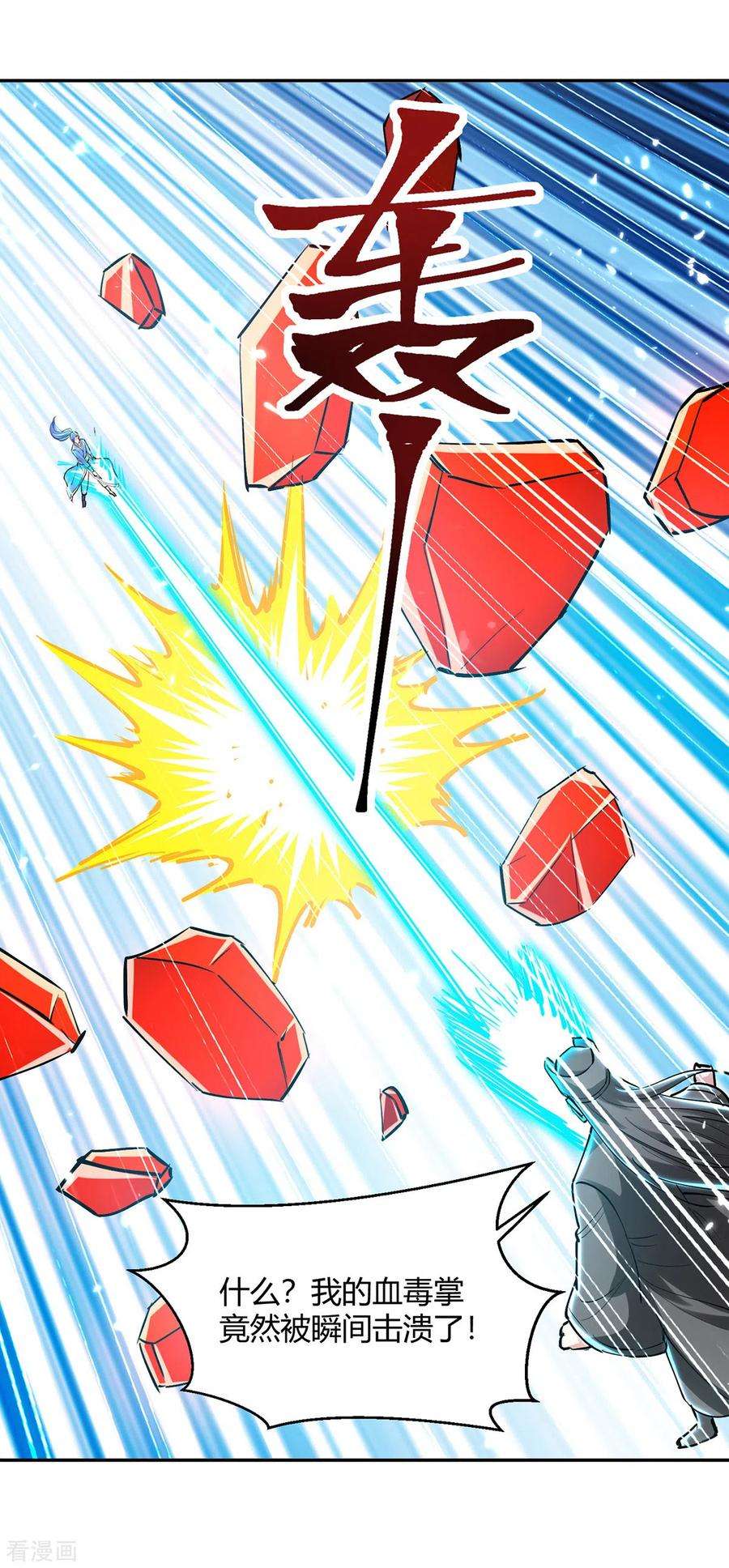 最强升级343话 还不快滚