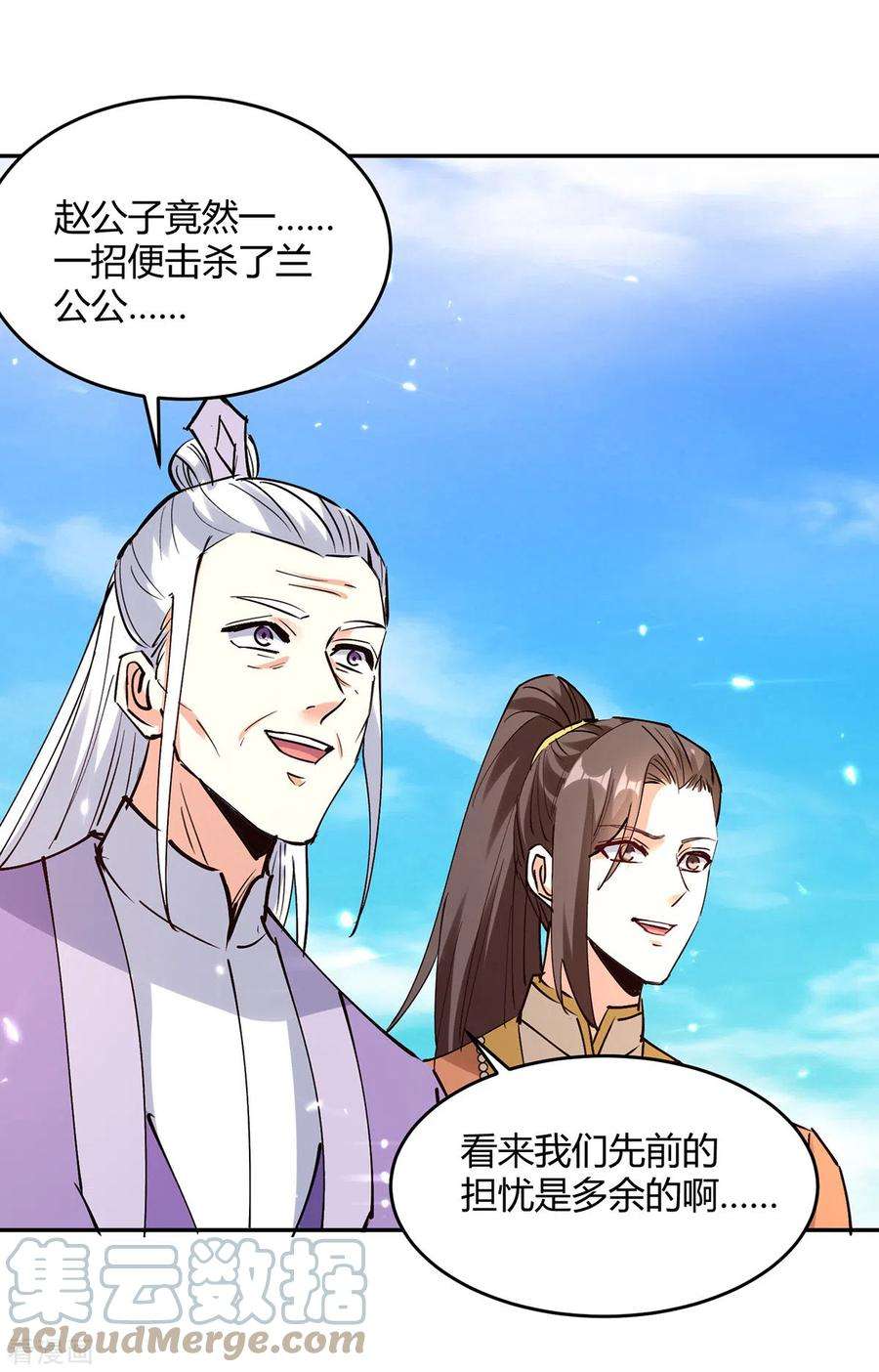 最强升级343话 还不快滚