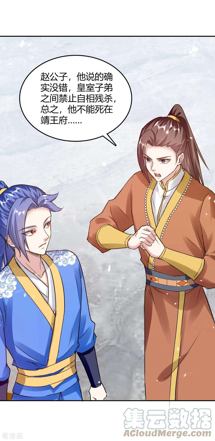 最强升级343话 还不快滚