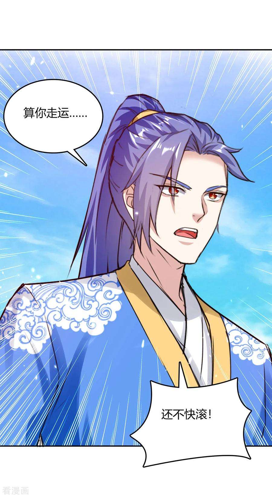 最强升级343话 还不快滚