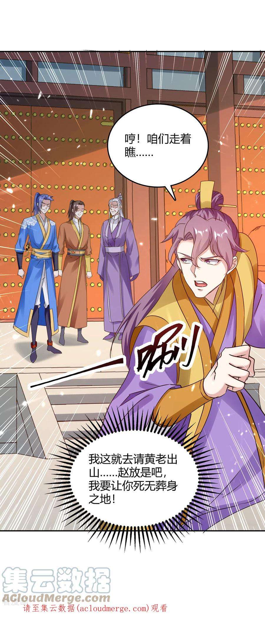 最强升级343话 还不快滚