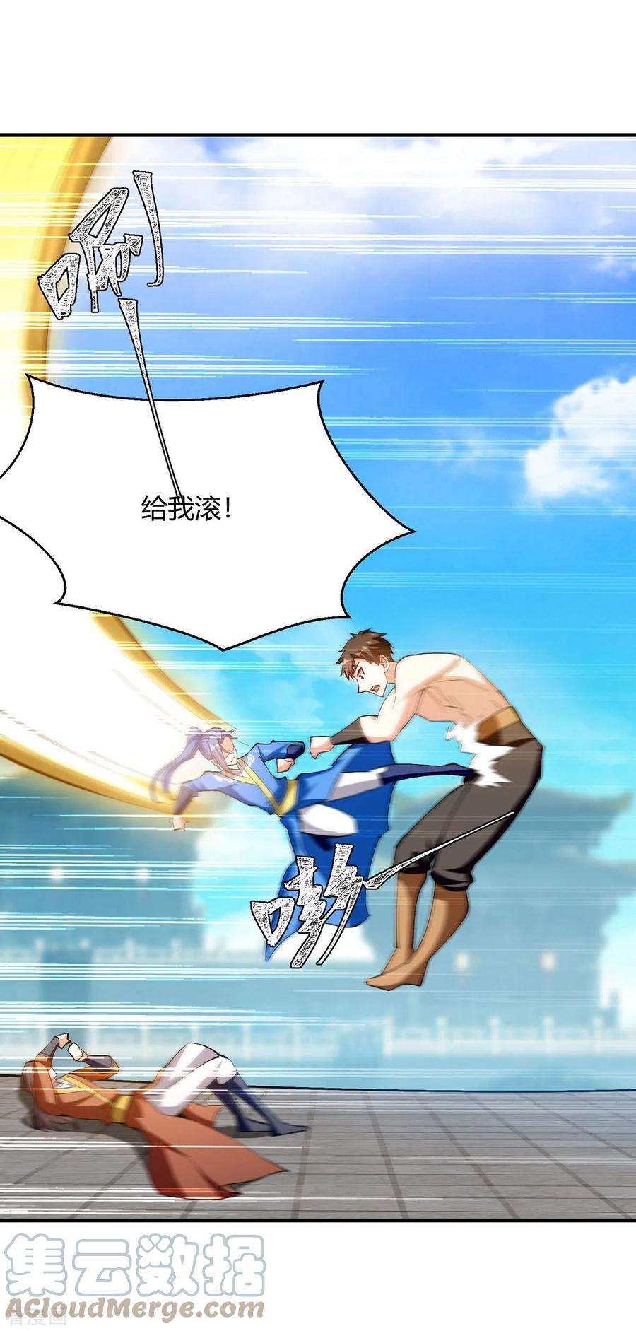 最强升级343话 还不快滚