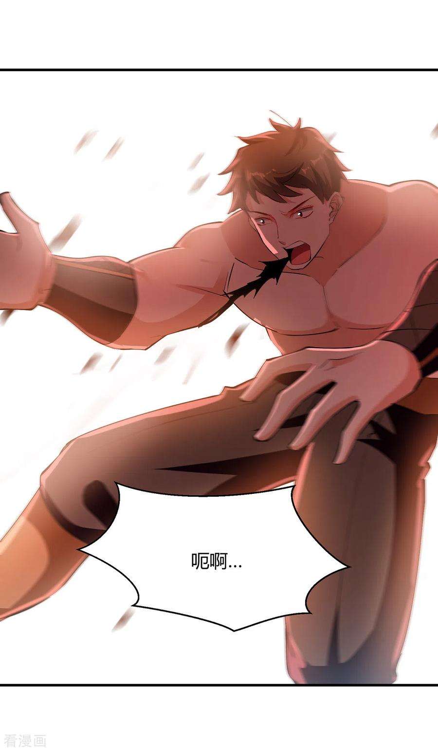 最强升级343话 还不快滚