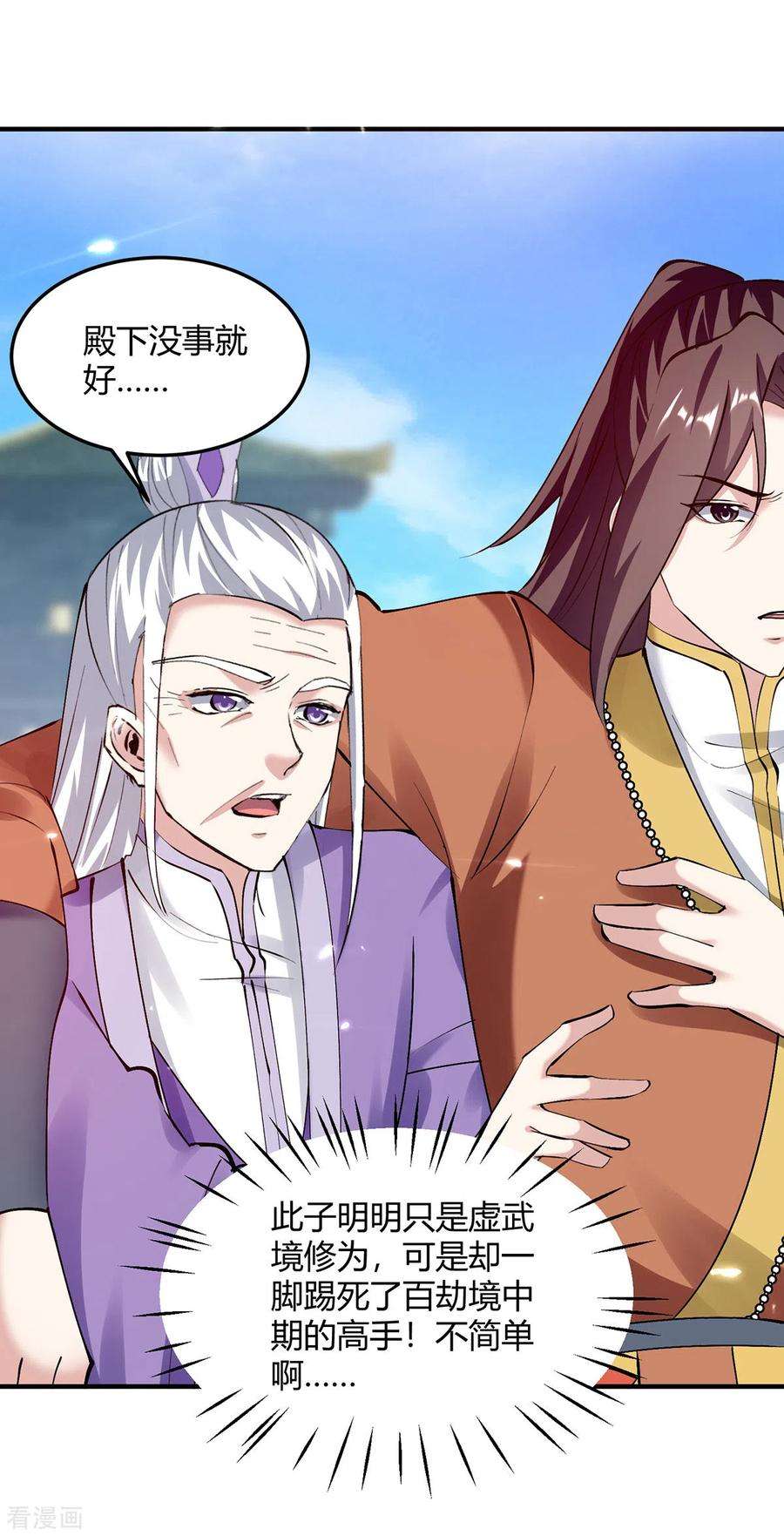 最强升级343话 还不快滚