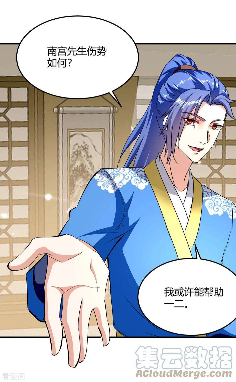 最强升级344话 死不悔改