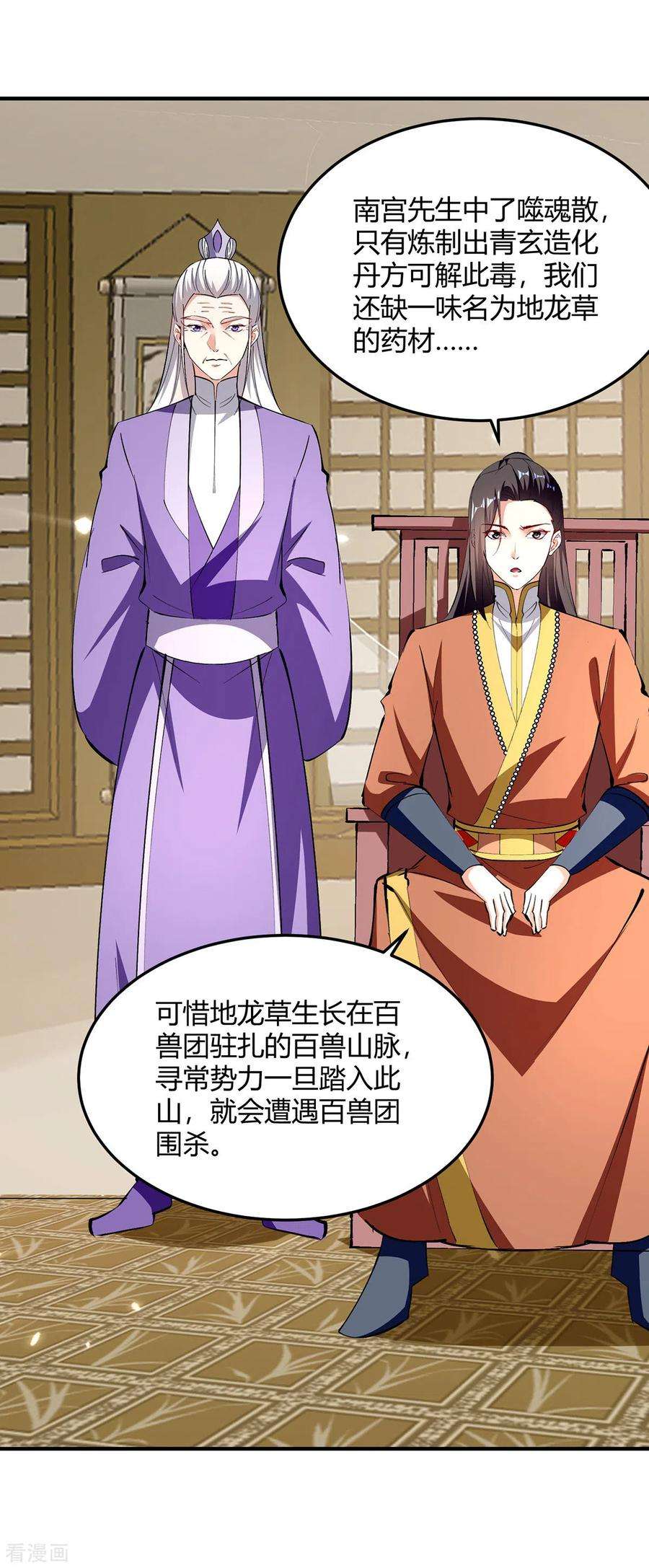 最强升级344话 死不悔改