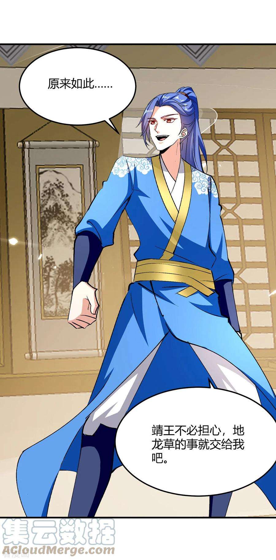 最强升级344话 死不悔改