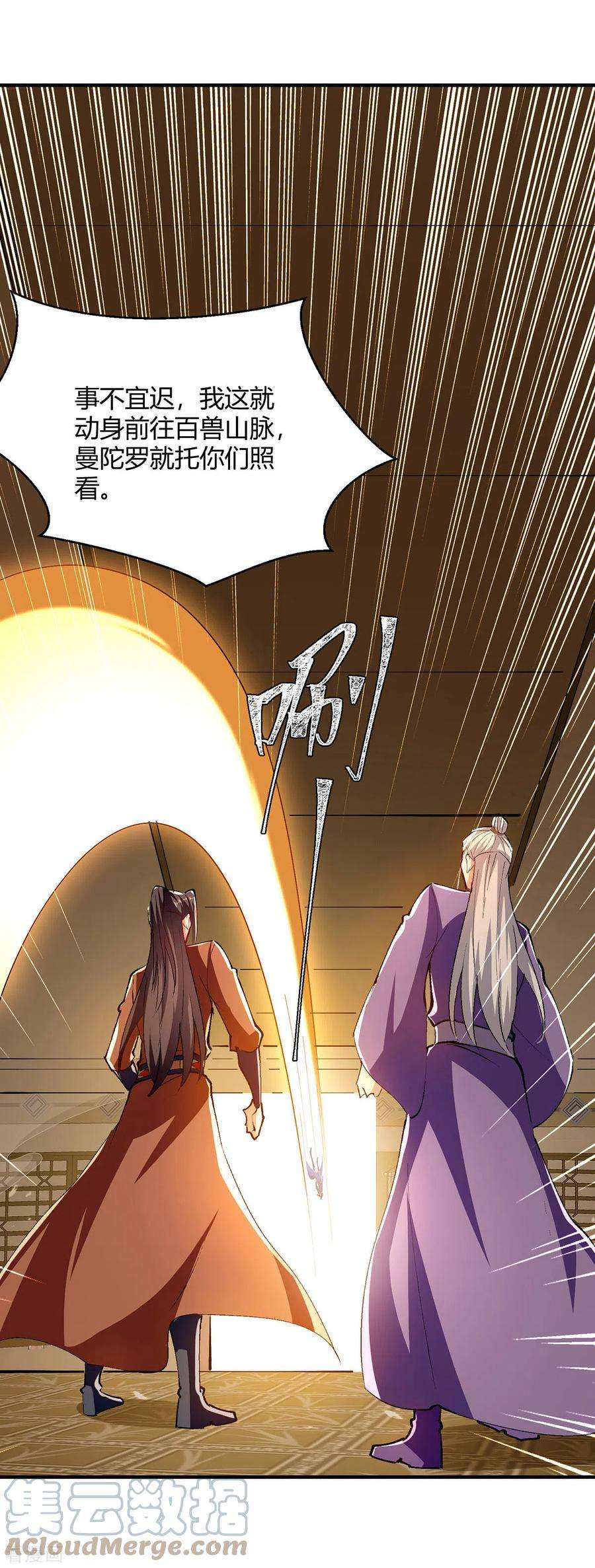 最强升级344话 死不悔改