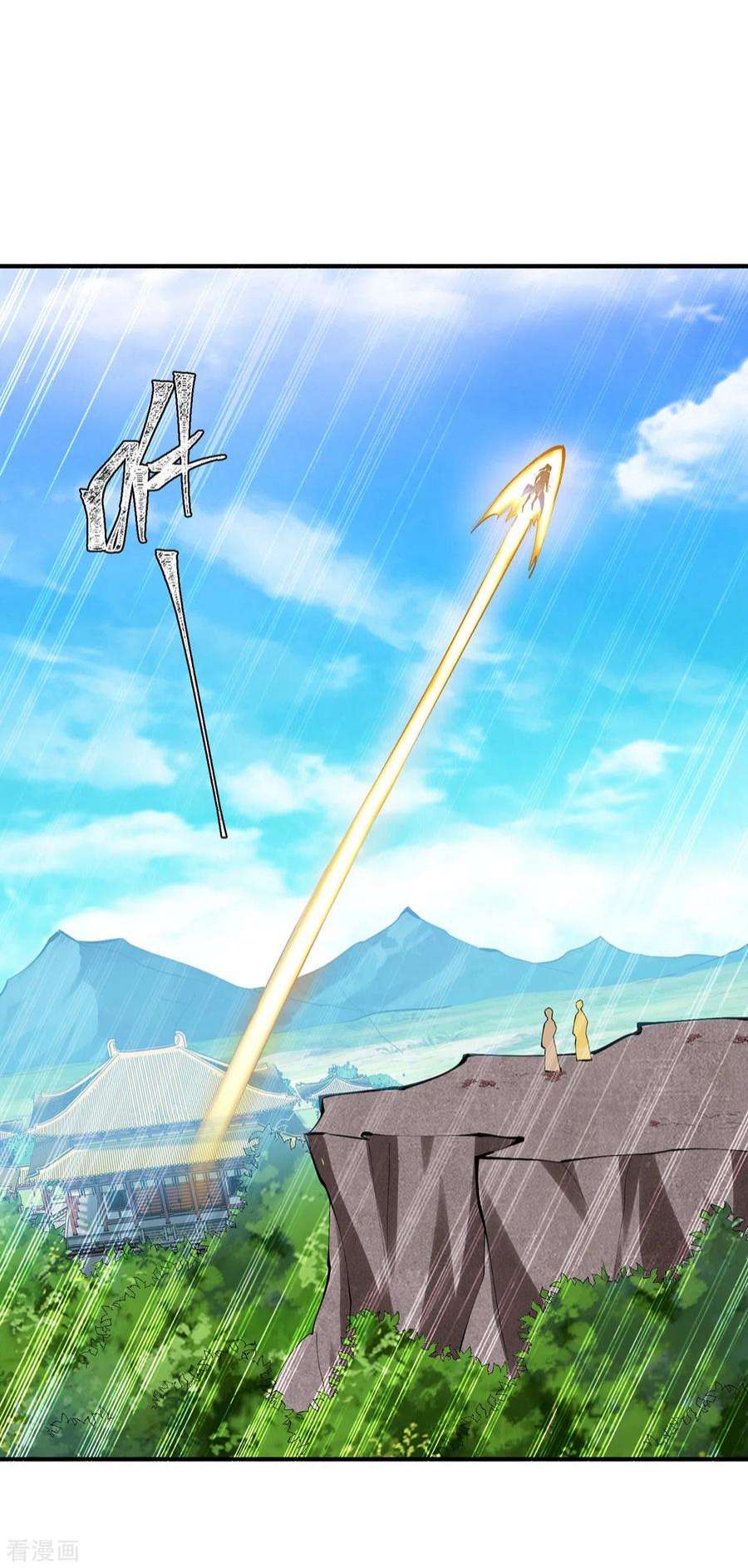 最强升级344话 死不悔改