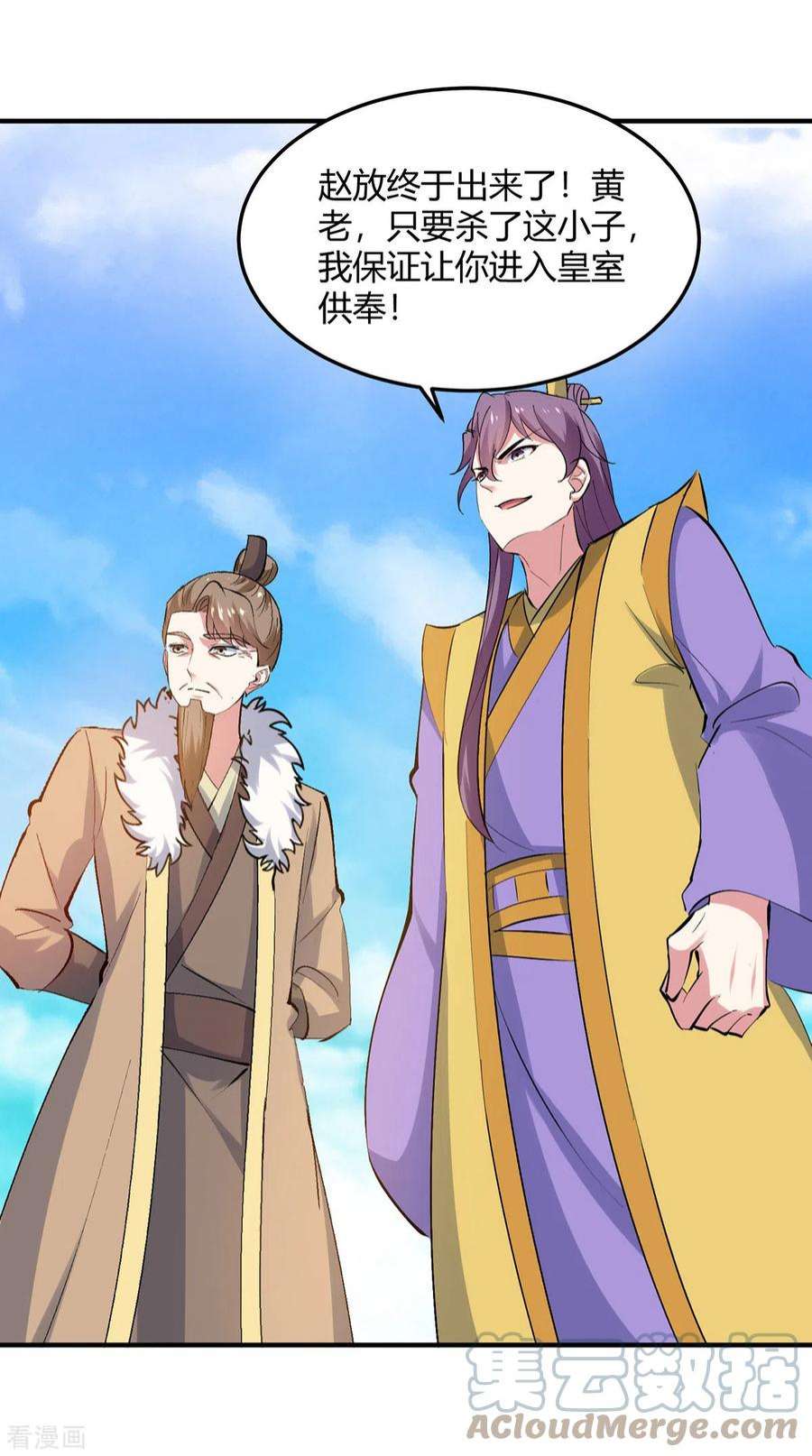 最强升级344话 死不悔改