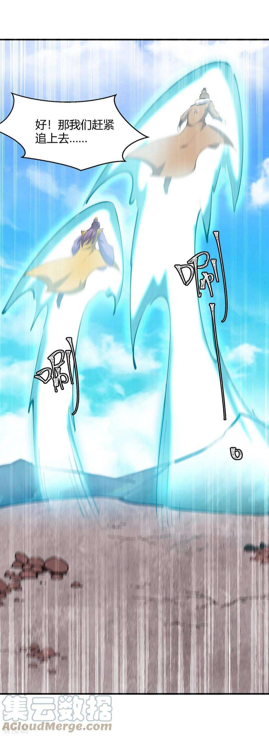 最强升级344话 死不悔改