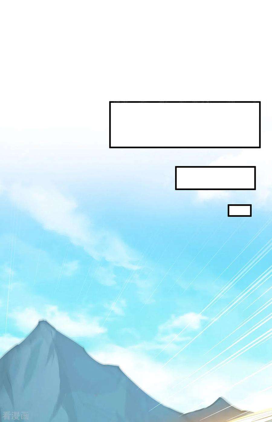 最强升级344话 死不悔改