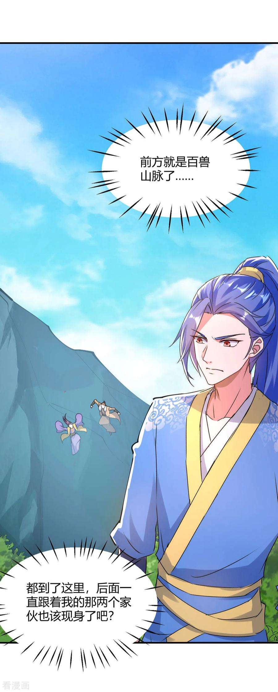 最强升级344话 死不悔改