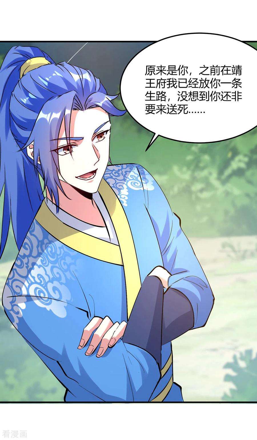 最强升级344话 死不悔改