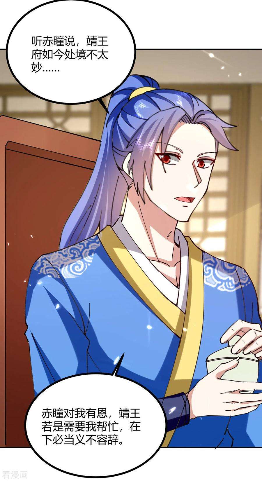 最强升级344话 死不悔改