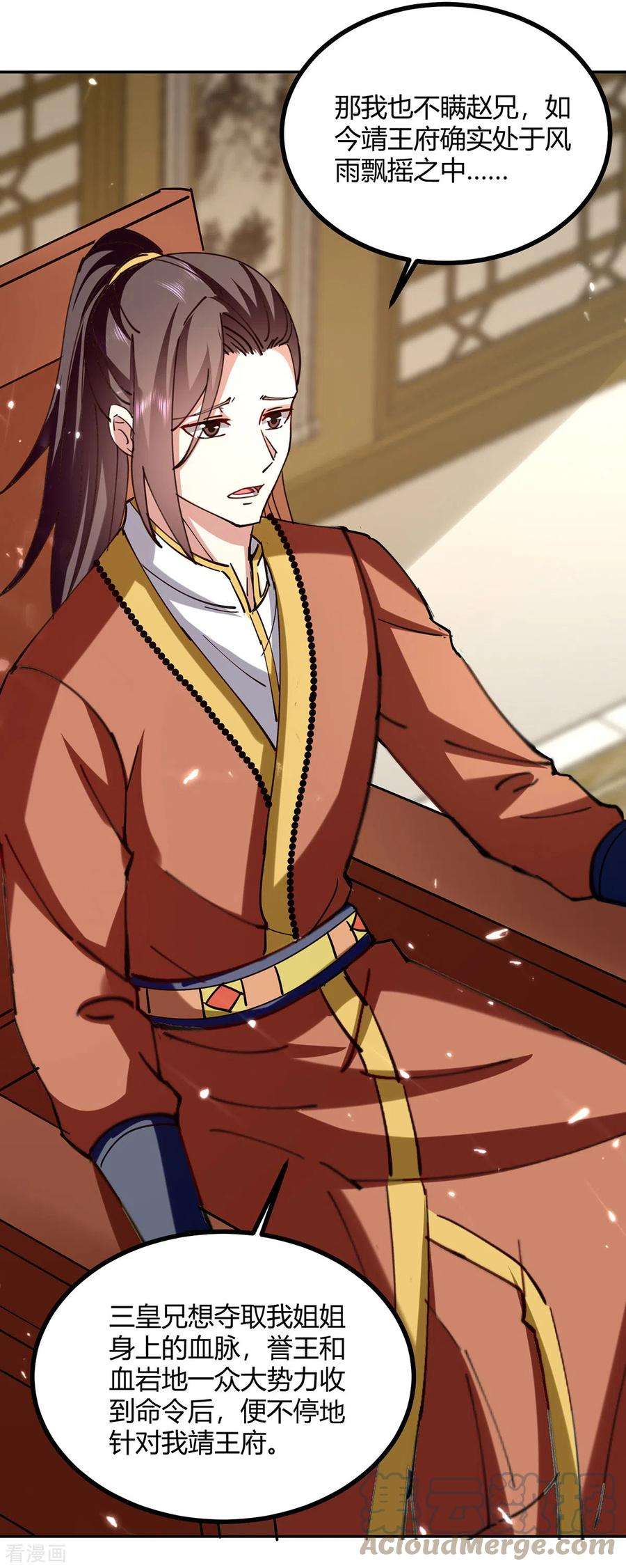 最强升级344话 死不悔改