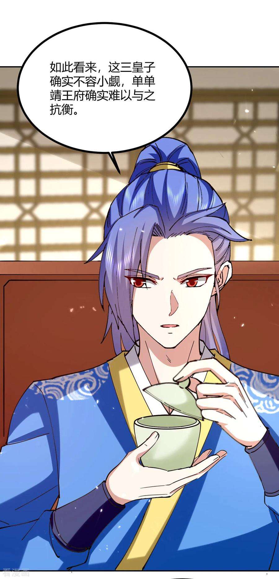 最强升级344话 死不悔改