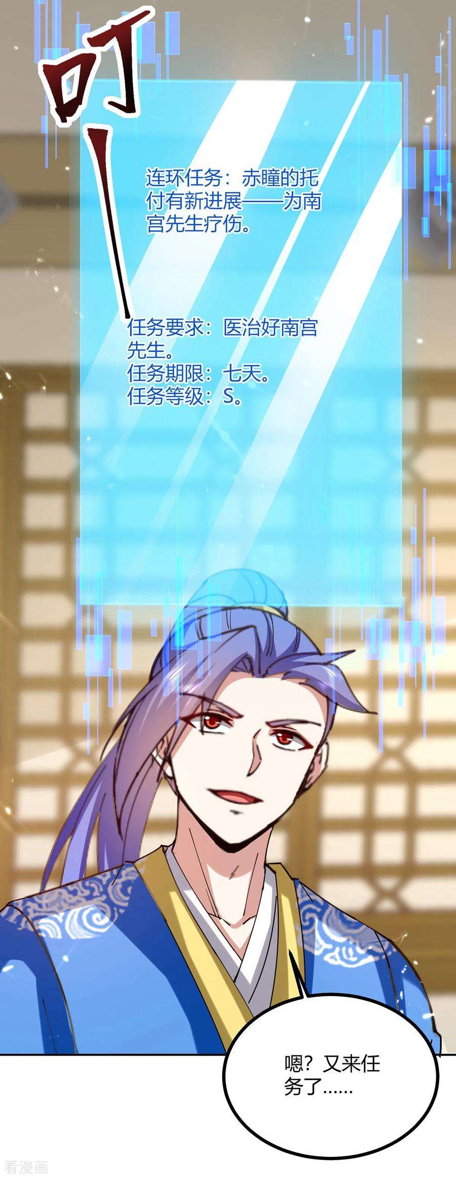 最强升级344话 死不悔改