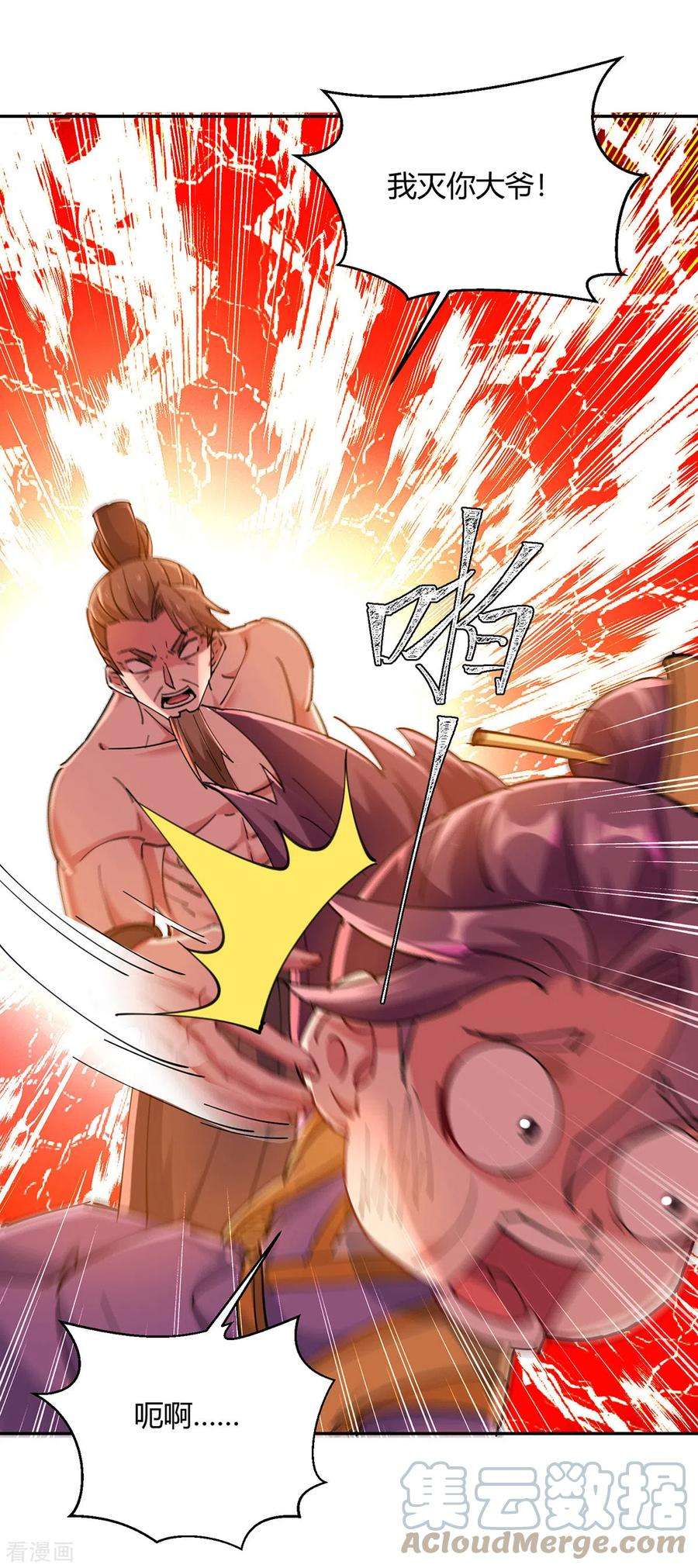 最强升级345话 死人才会让我放心