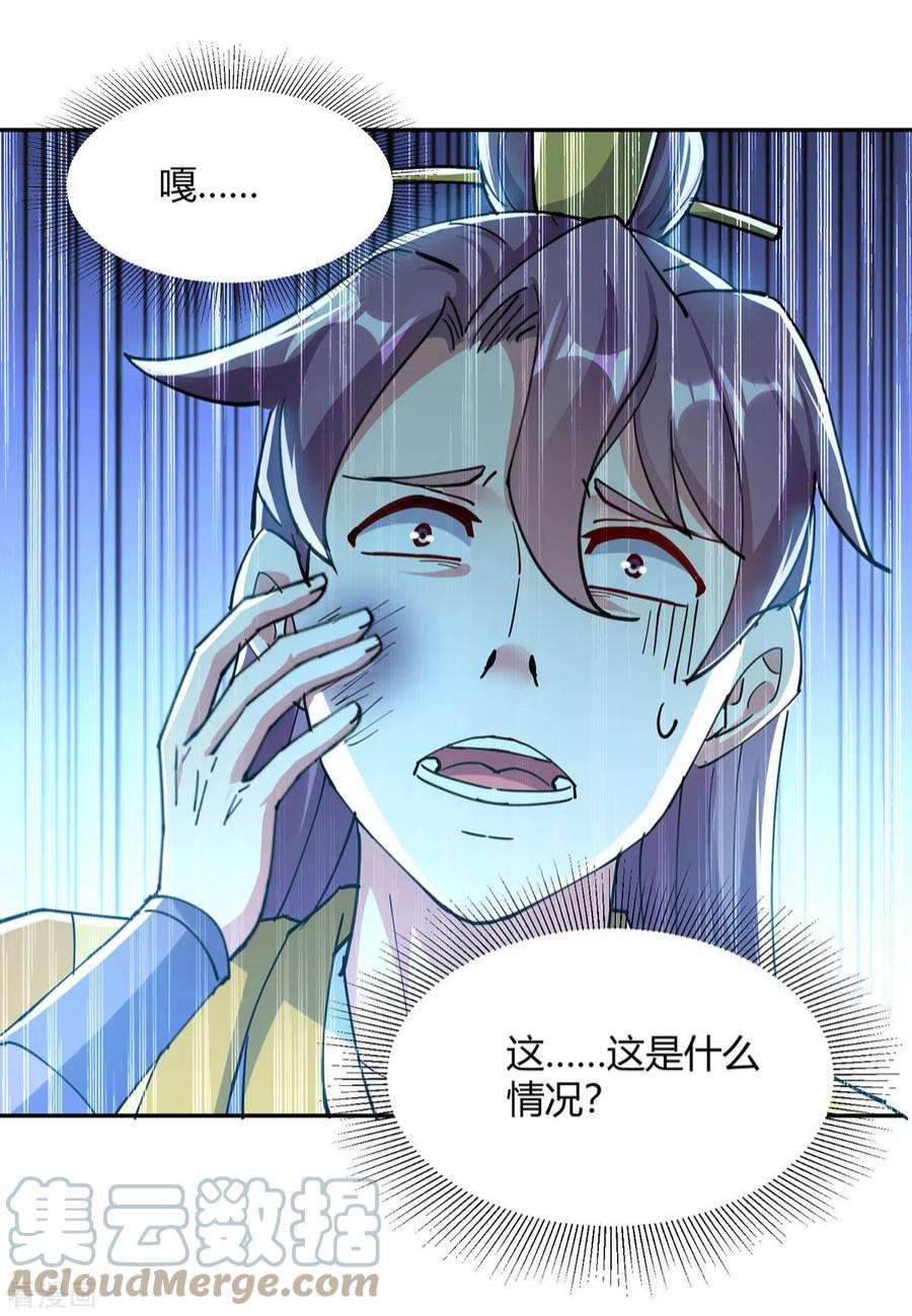 最强升级345话 死人才会让我放心