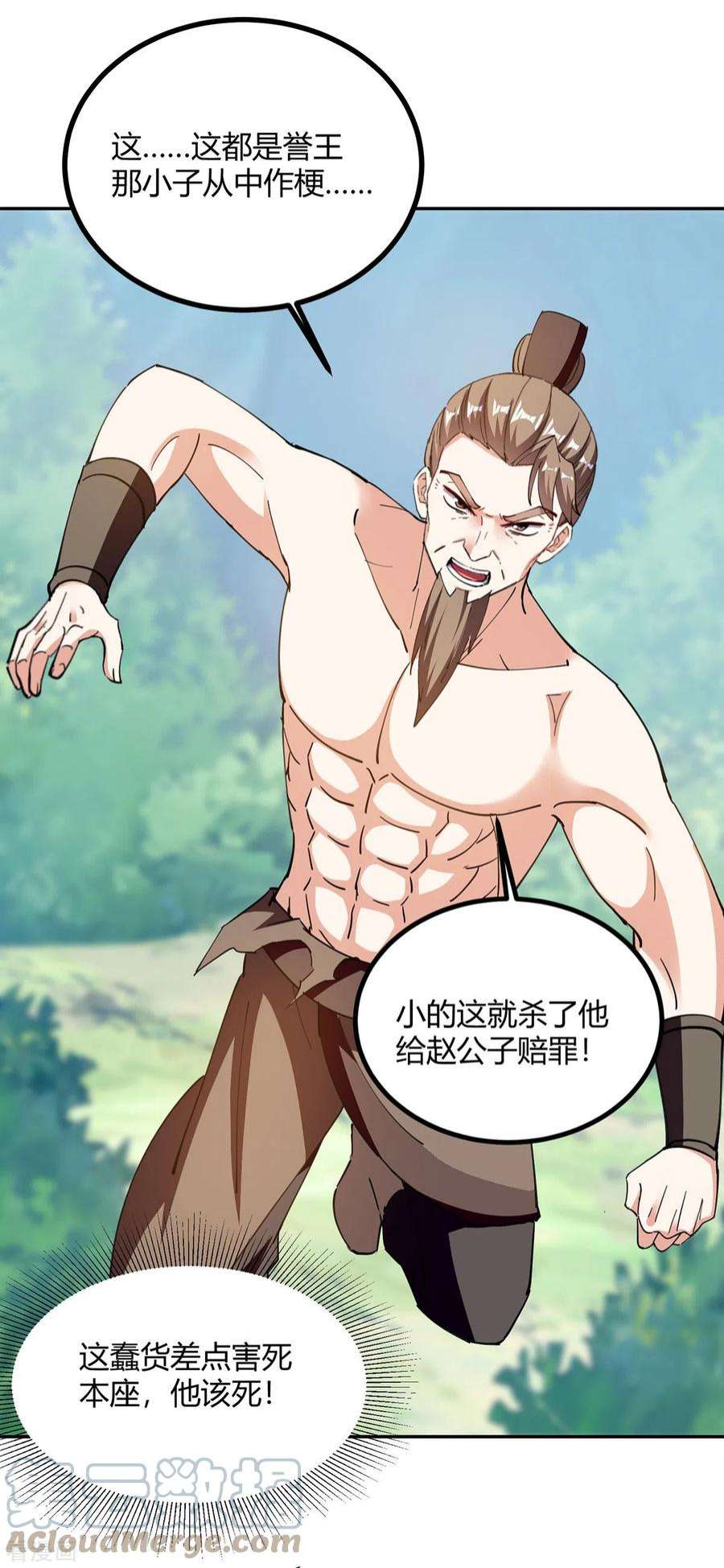 最强升级345话 死人才会让我放心