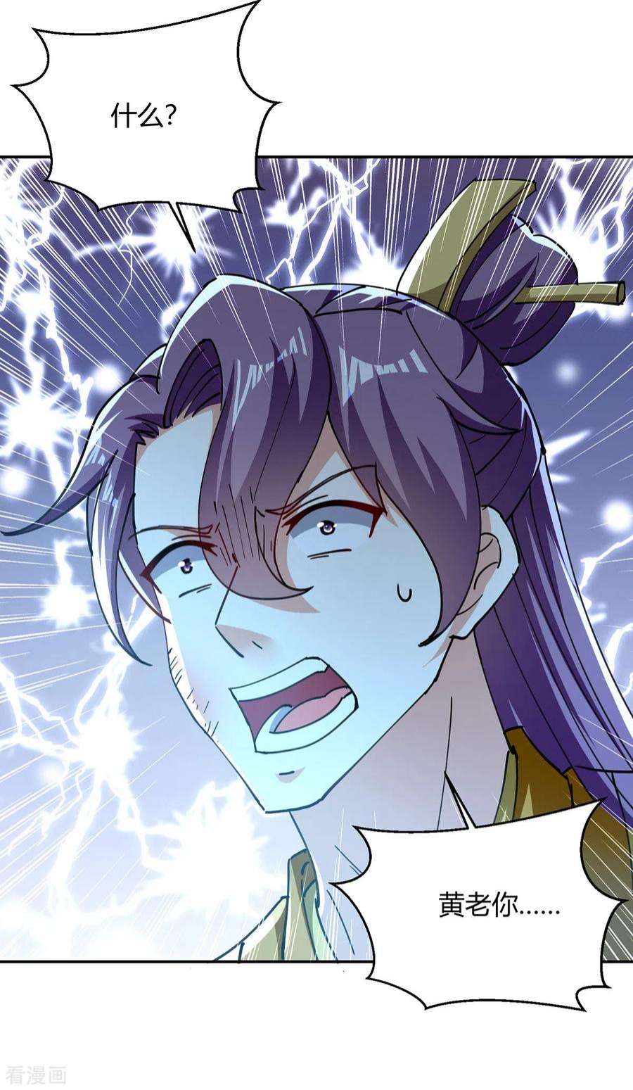 最强升级345话 死人才会让我放心