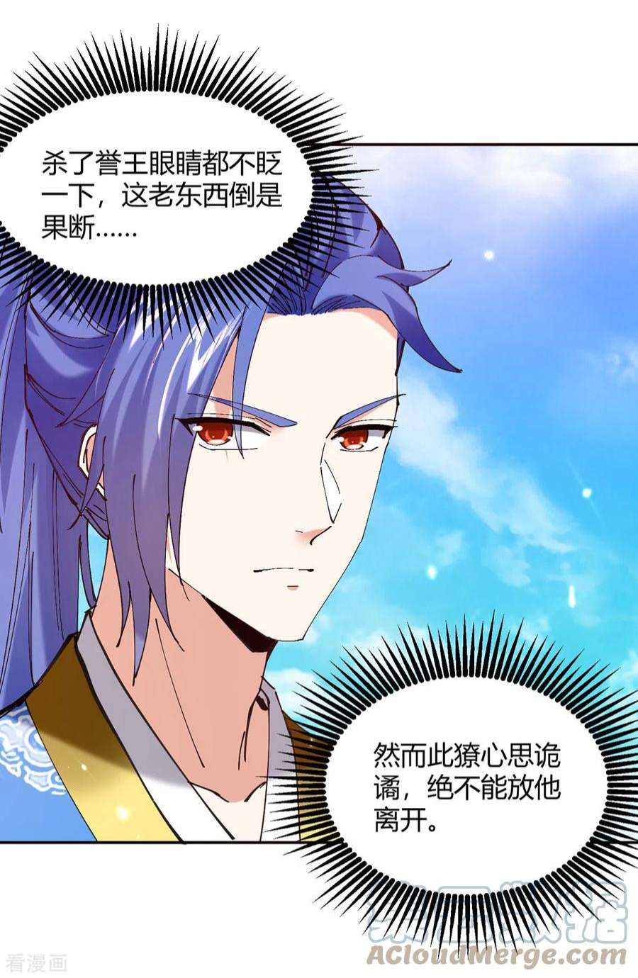 最强升级345话 死人才会让我放心