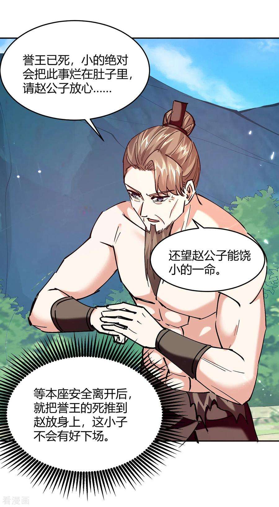 最强升级345话 死人才会让我放心