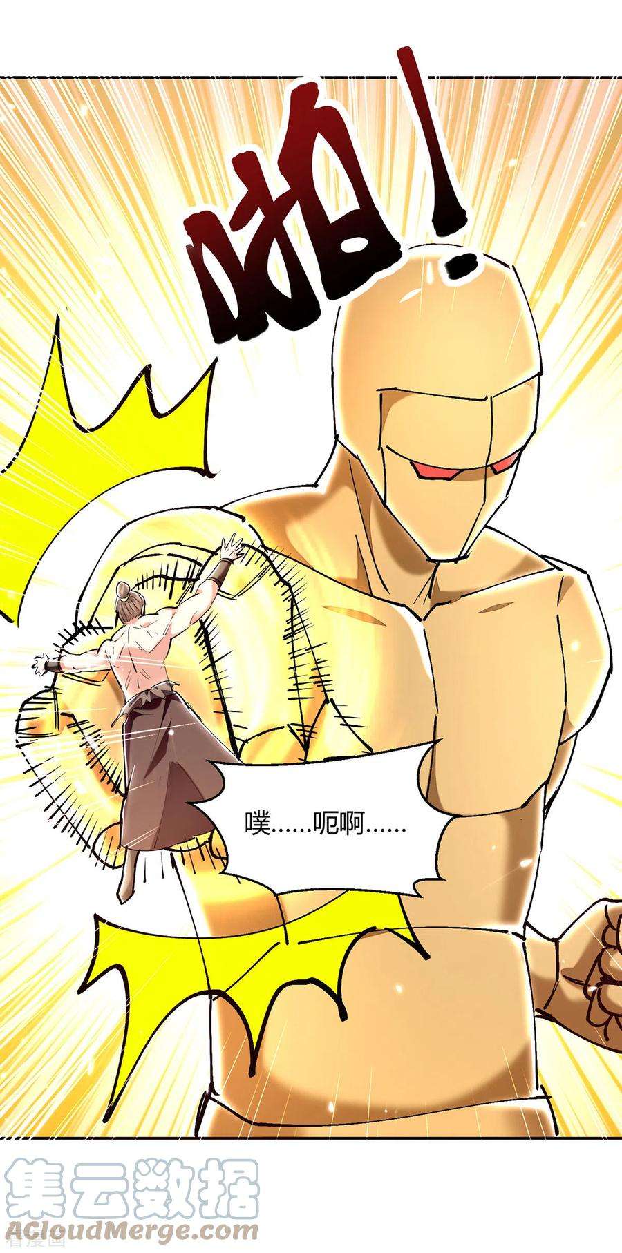 最强升级345话 死人才会让我放心