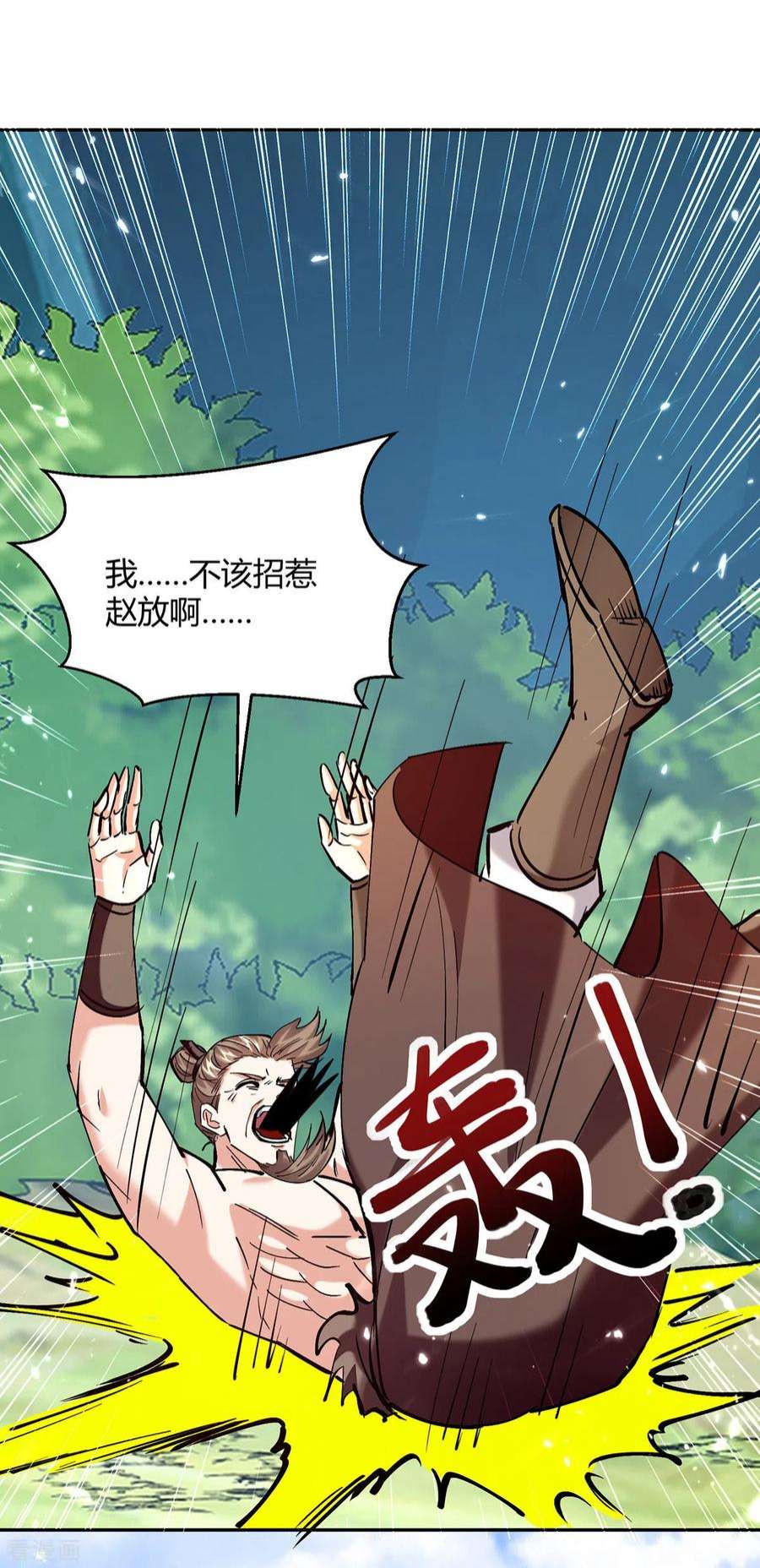 最强升级345话 死人才会让我放心