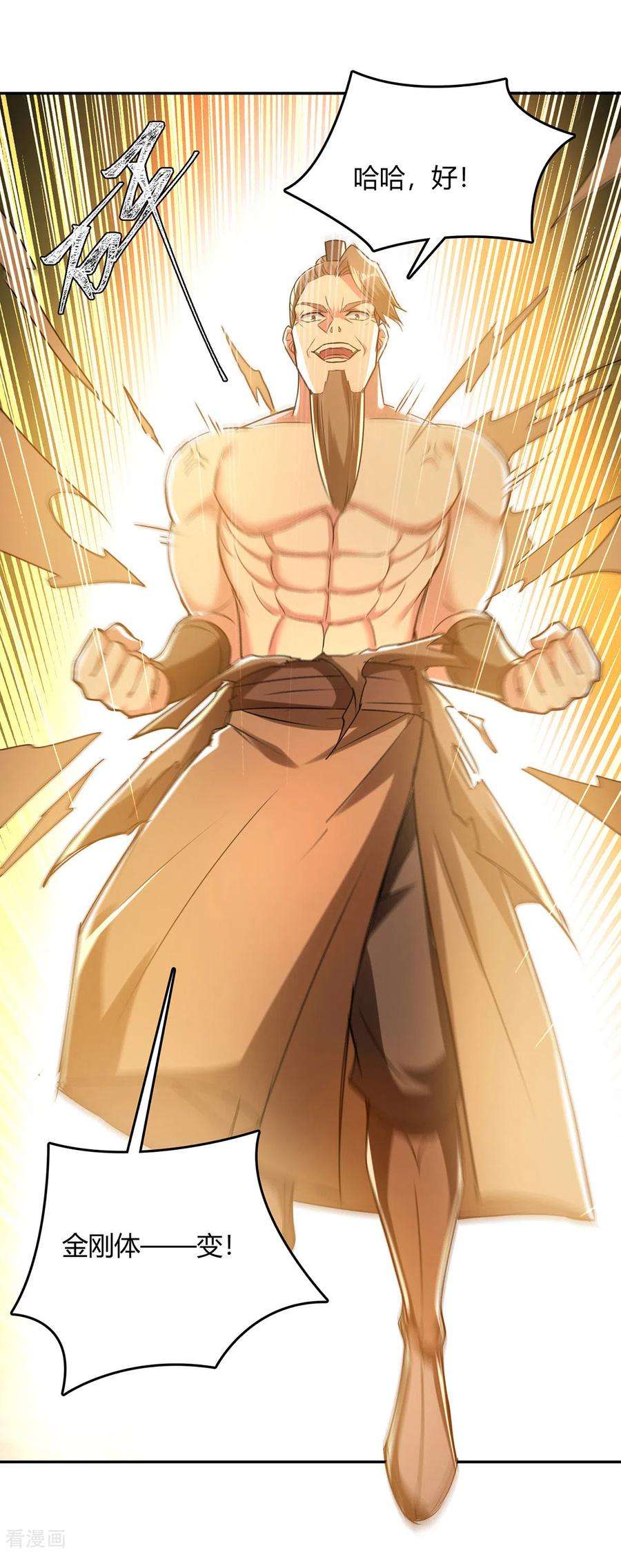 最强升级345话 死人才会让我放心