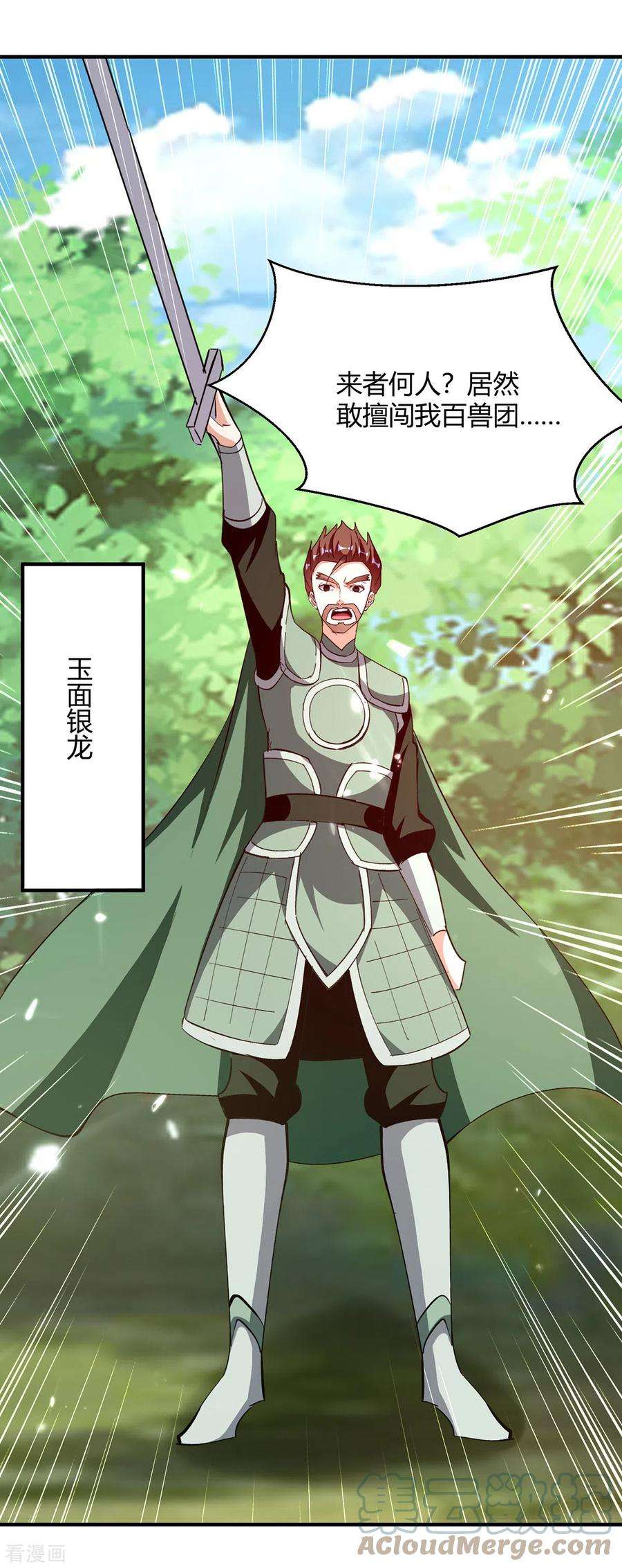 最强升级346话 一枪毙命