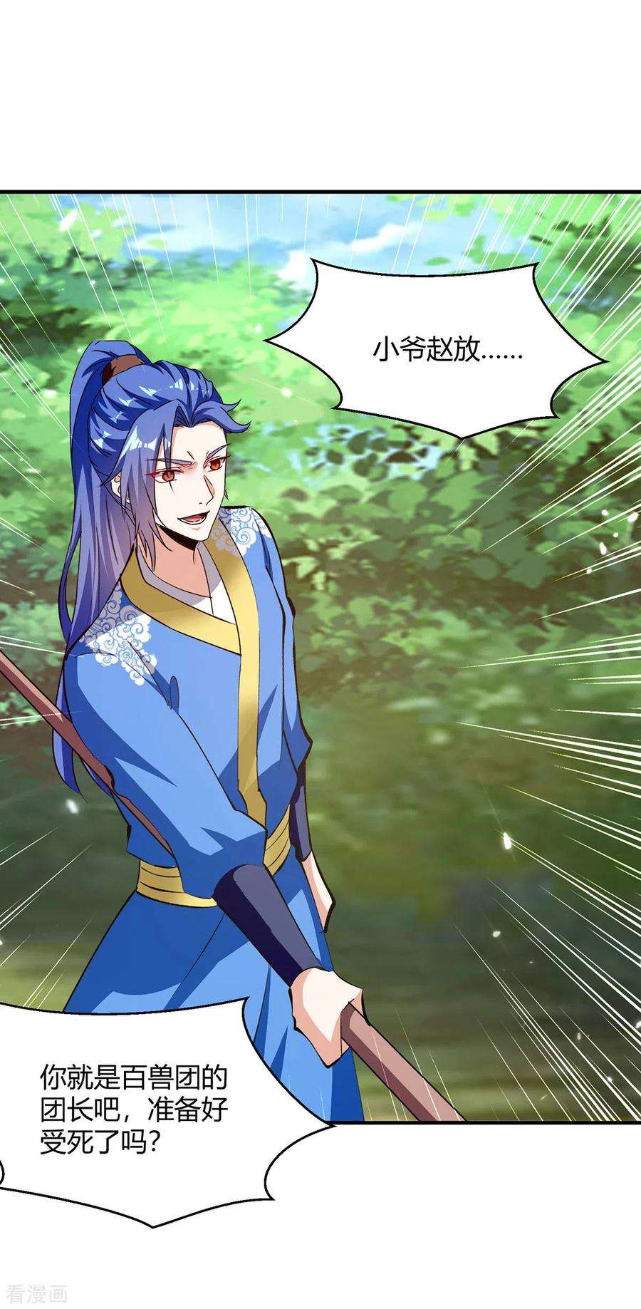 最强升级346话 一枪毙命