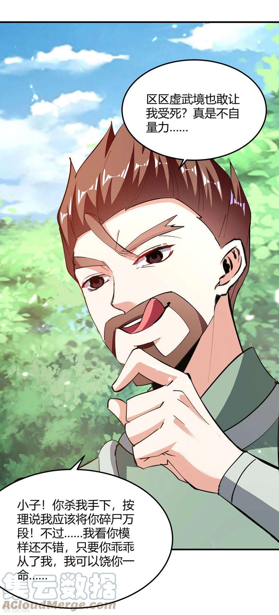 最强升级346话 一枪毙命