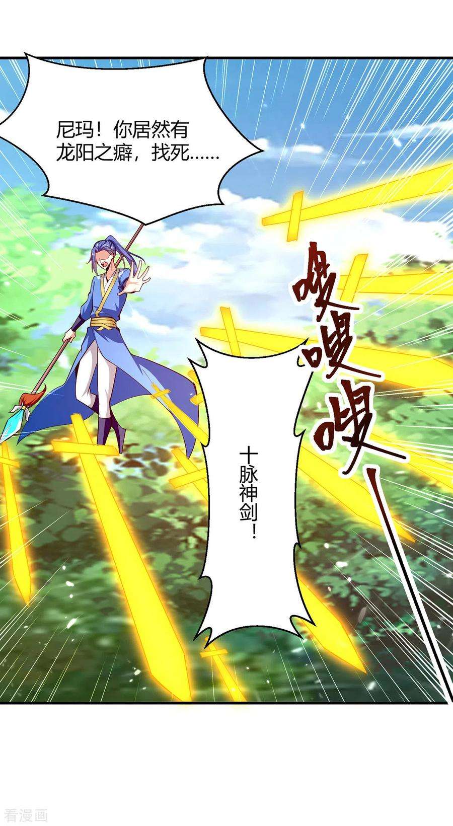 最强升级346话 一枪毙命