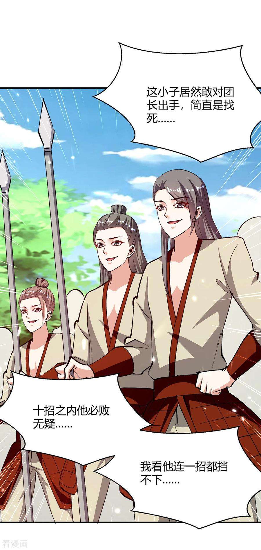 最强升级346话 一枪毙命