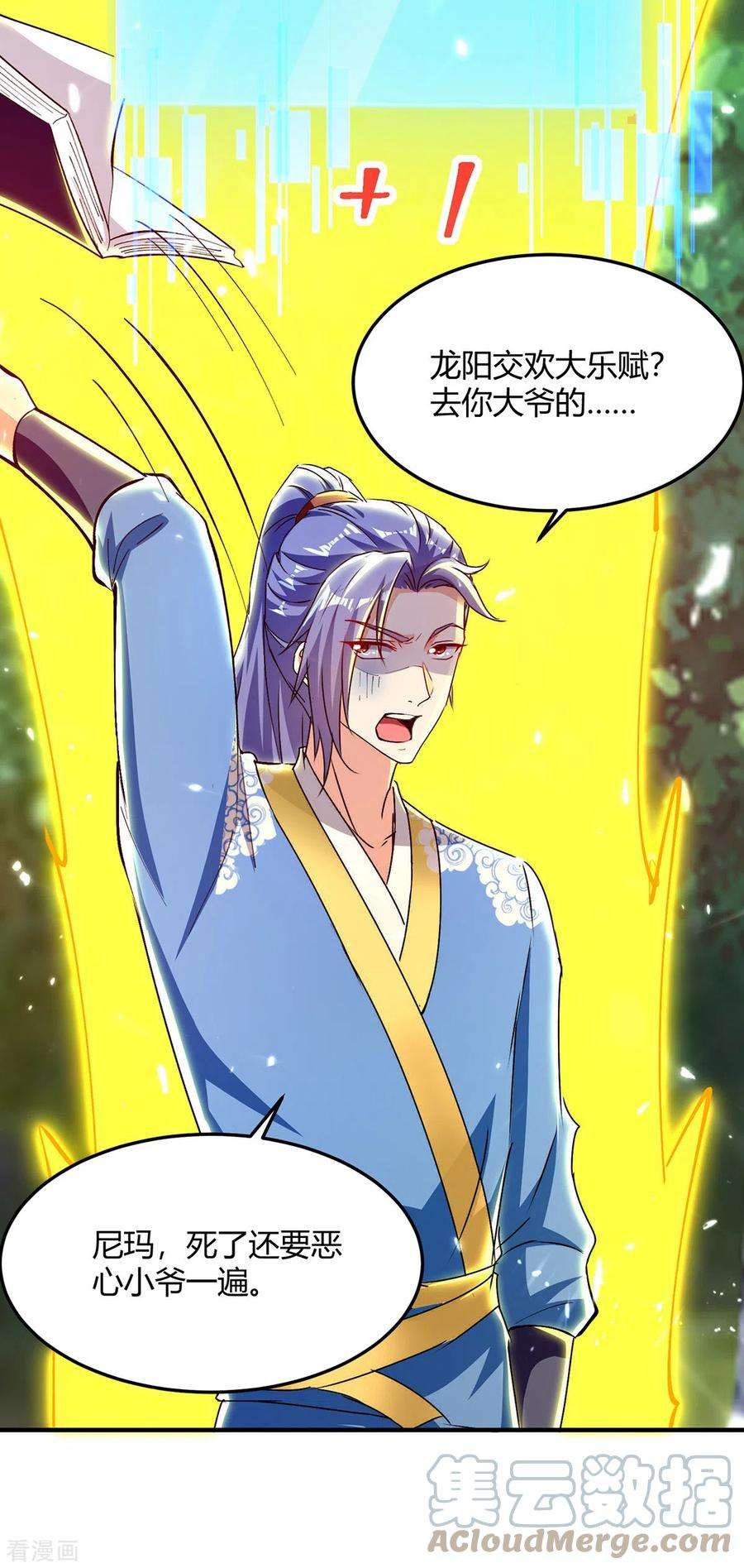 最强升级346话 一枪毙命