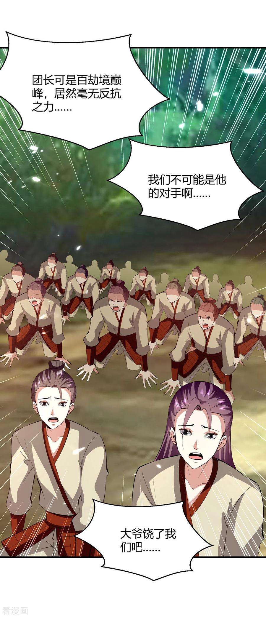 最强升级346话 一枪毙命