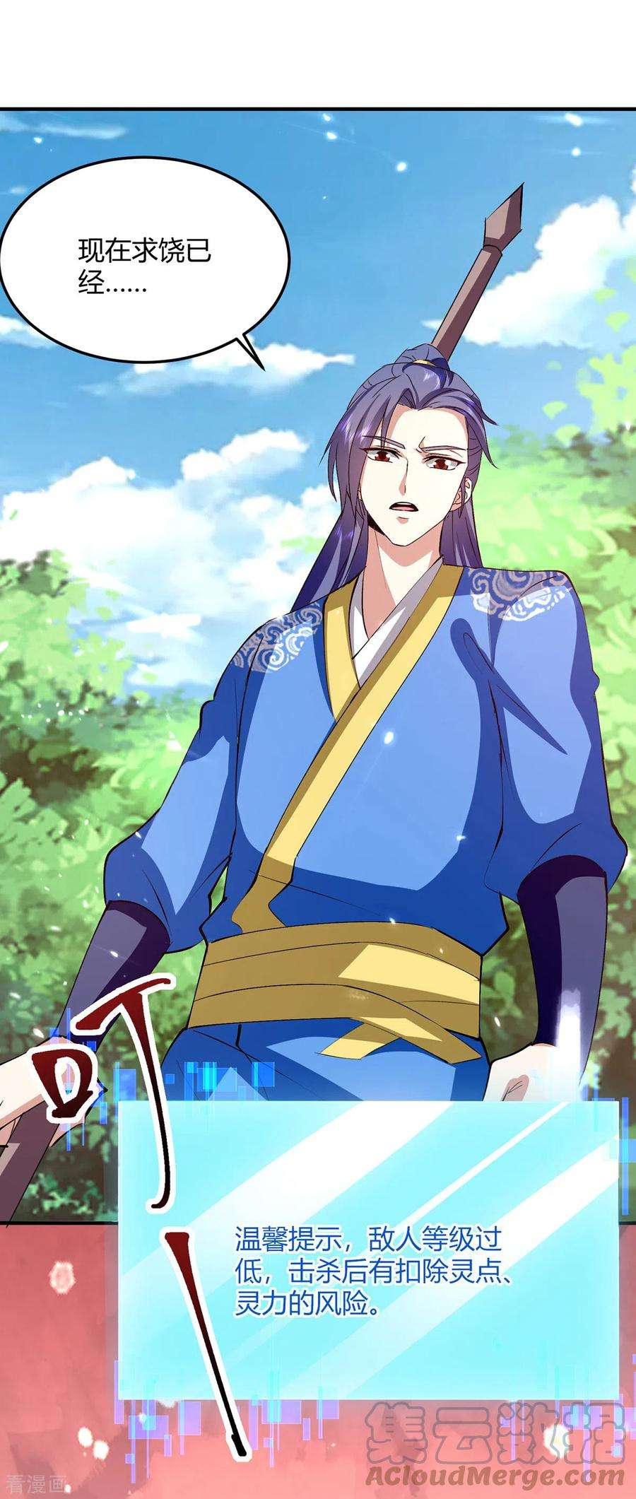 最强升级346话 一枪毙命