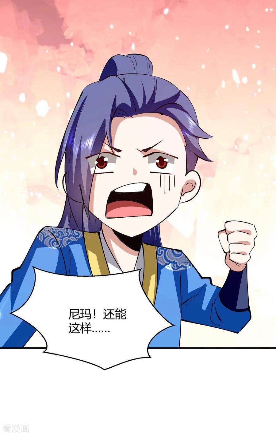 最强升级346话 一枪毙命