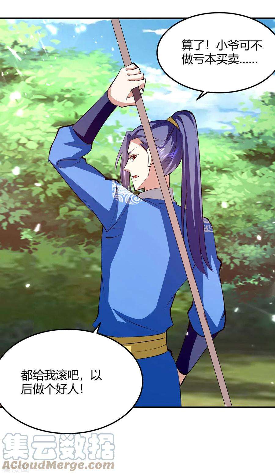 最强升级346话 一枪毙命