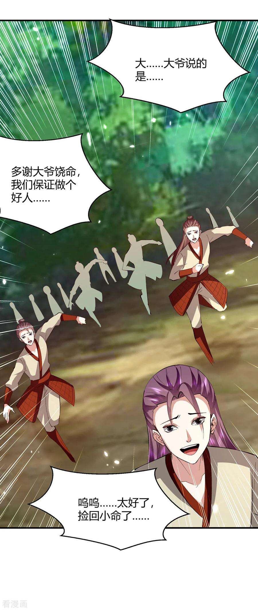 最强升级346话 一枪毙命