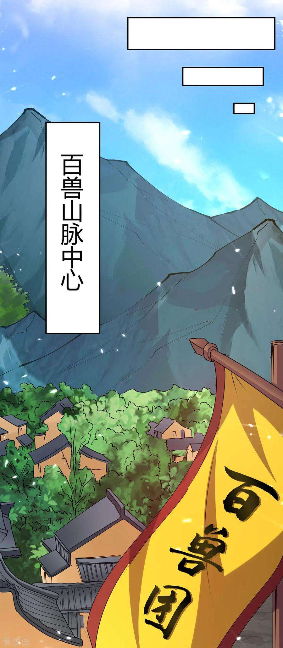 最强升级346话 一枪毙命