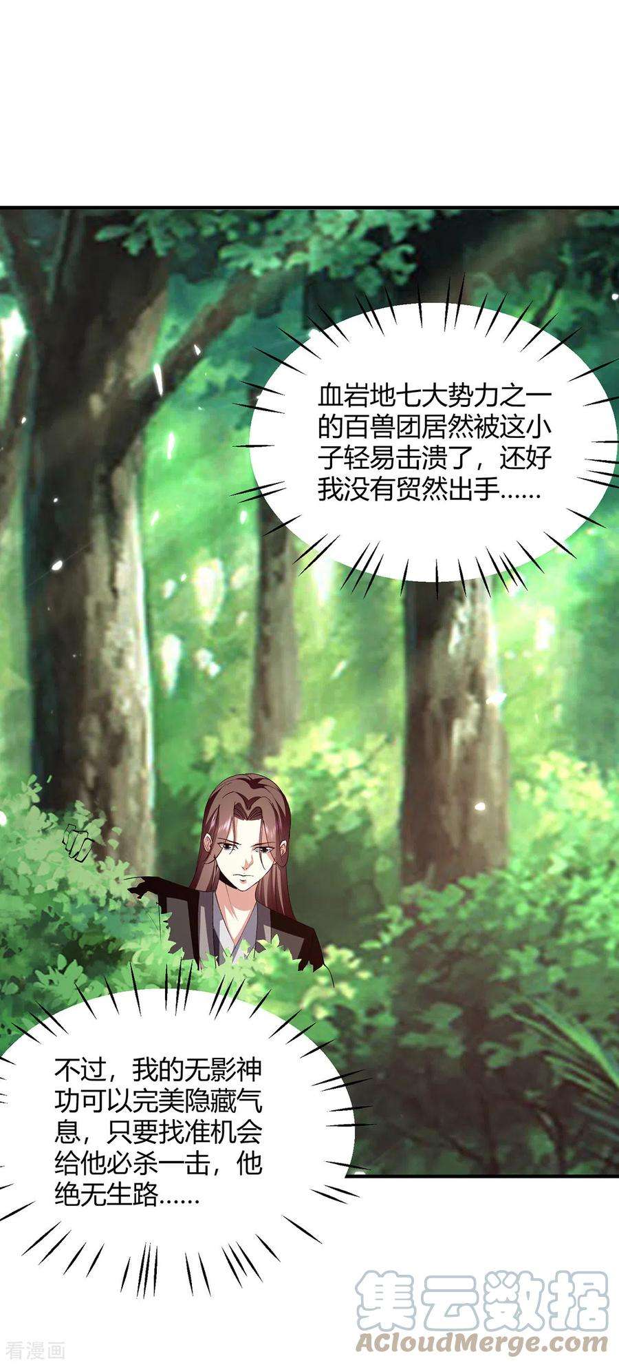 最强升级346话 一枪毙命