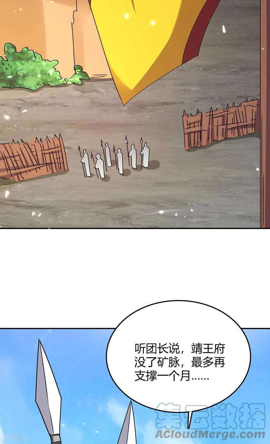 最强升级346话 一枪毙命