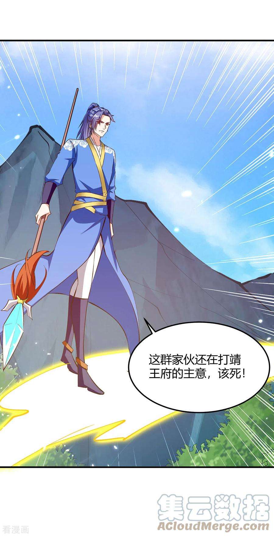 最强升级346话 一枪毙命