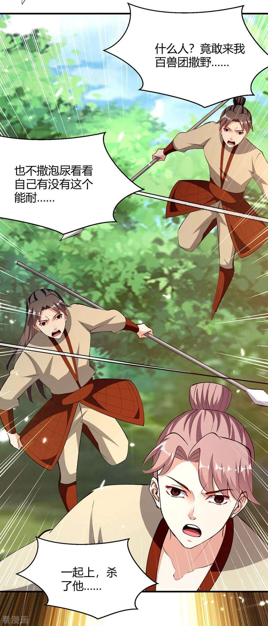 最强升级346话 一枪毙命