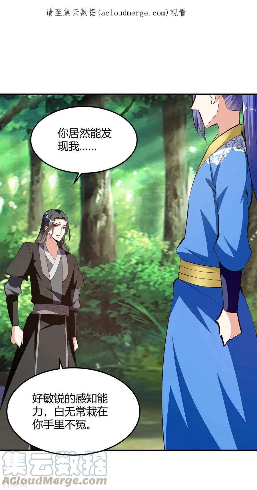 最强升级347话 前往地狱分部