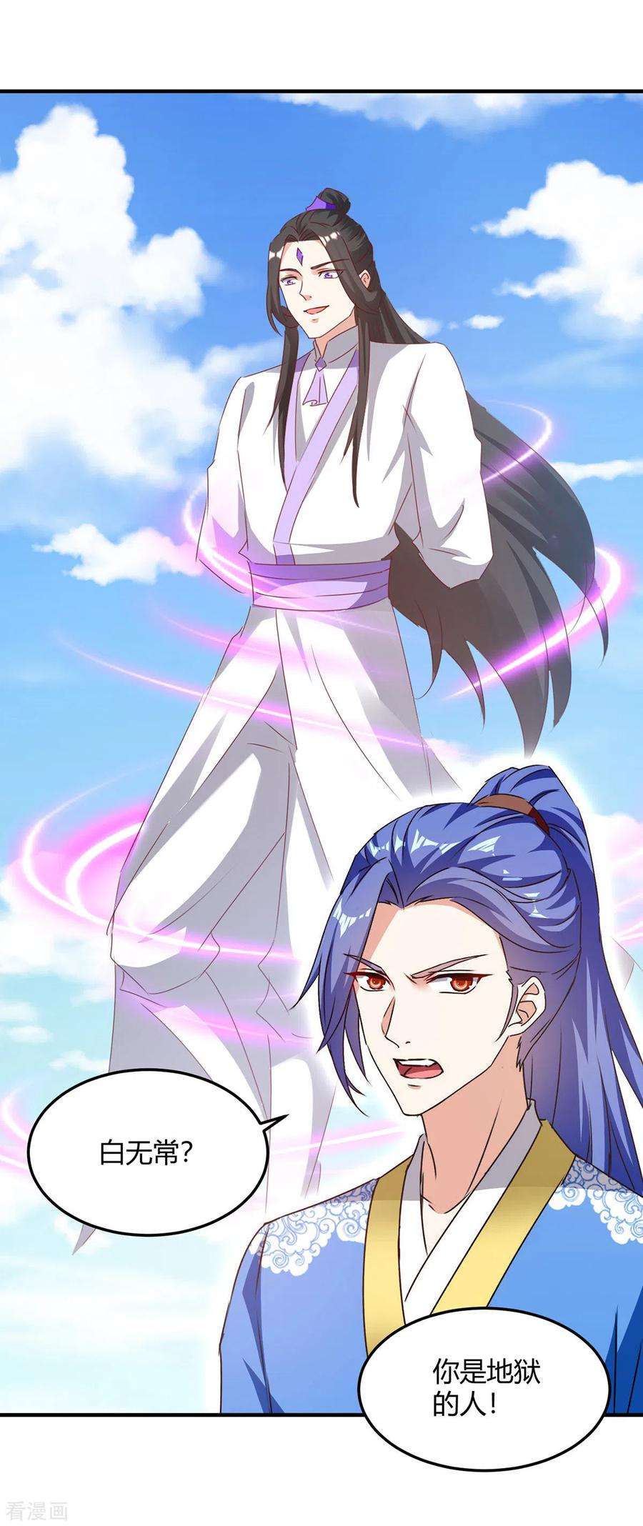 最强升级347话 前往地狱分部